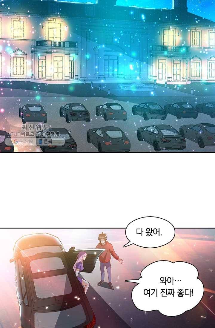 수상한 단톡방 32화 5