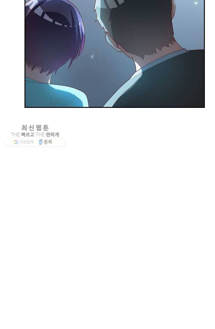 수상한 단톡방 32화 13