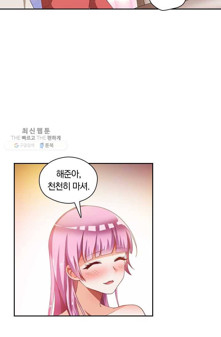 수상한 단톡방 32화 15