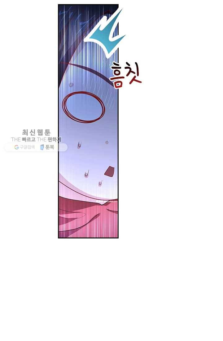 수상한 단톡방 32화 24