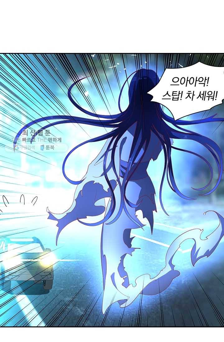 수상한 단톡방 32화 25