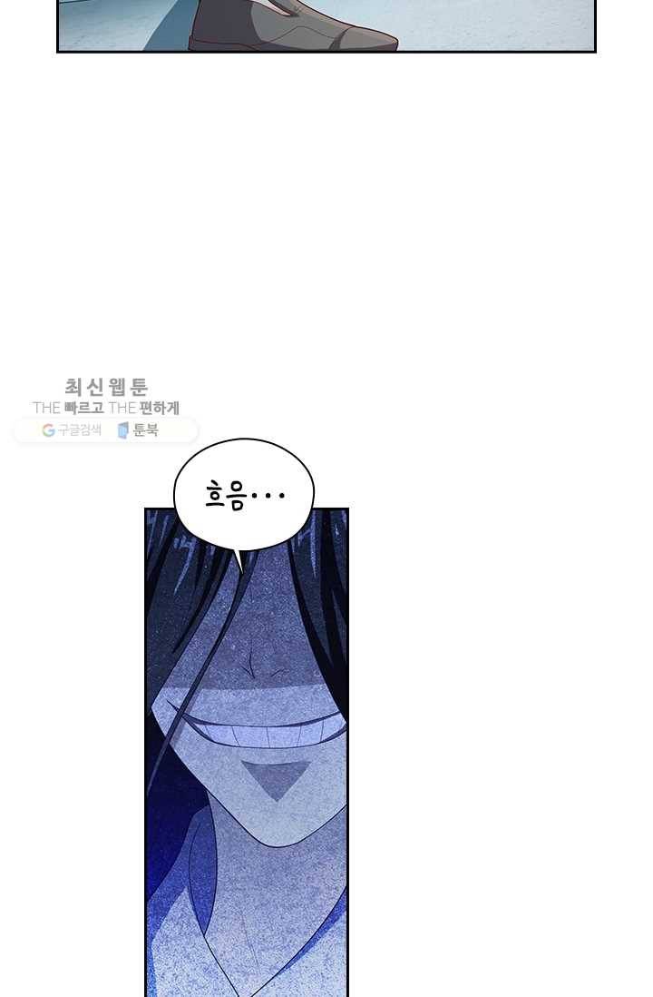 수상한 단톡방 32화 36