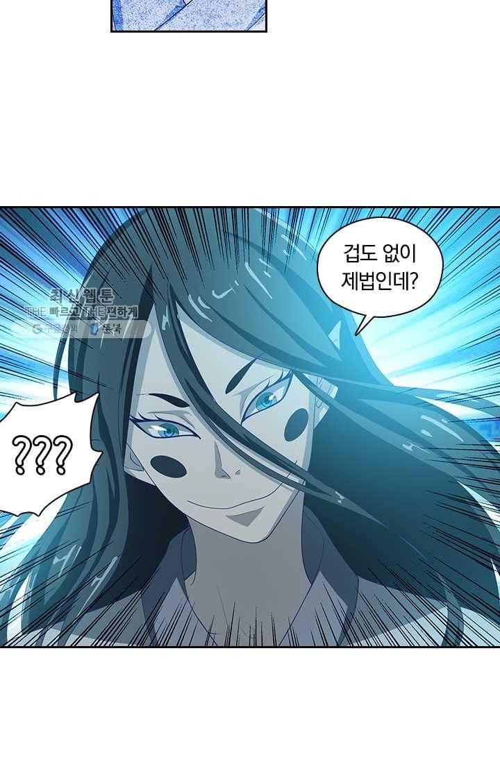 수상한 단톡방 32화 37