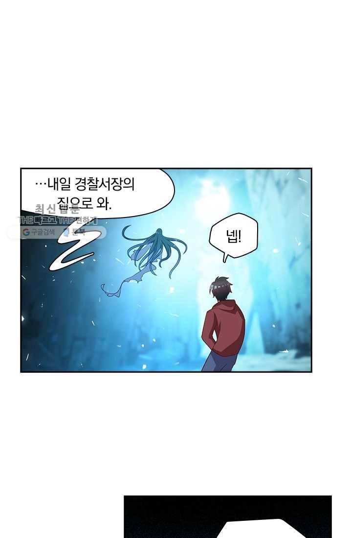 수상한 단톡방 32화 46