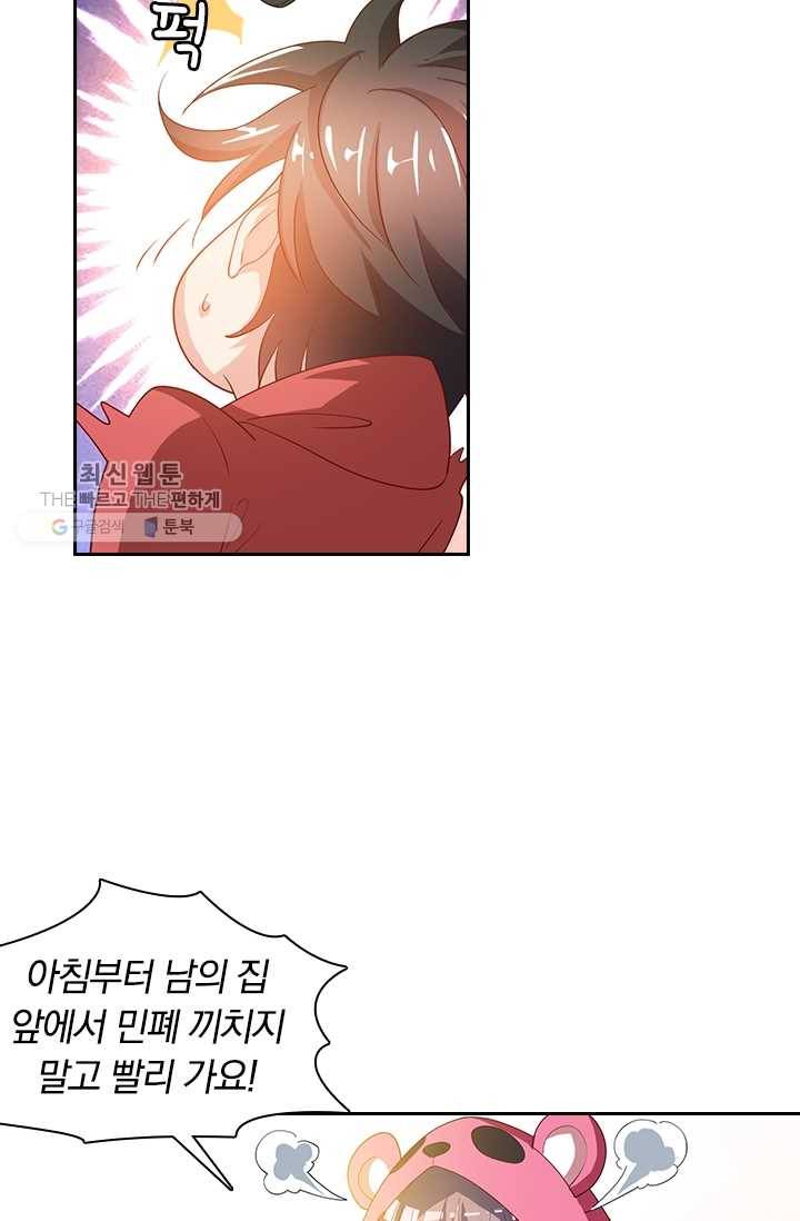 수상한 단톡방 32화 51