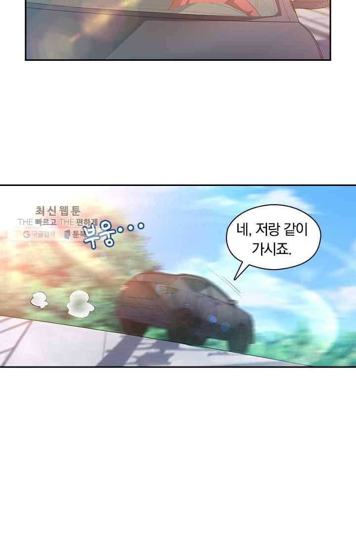 수상한 단톡방 32화 54