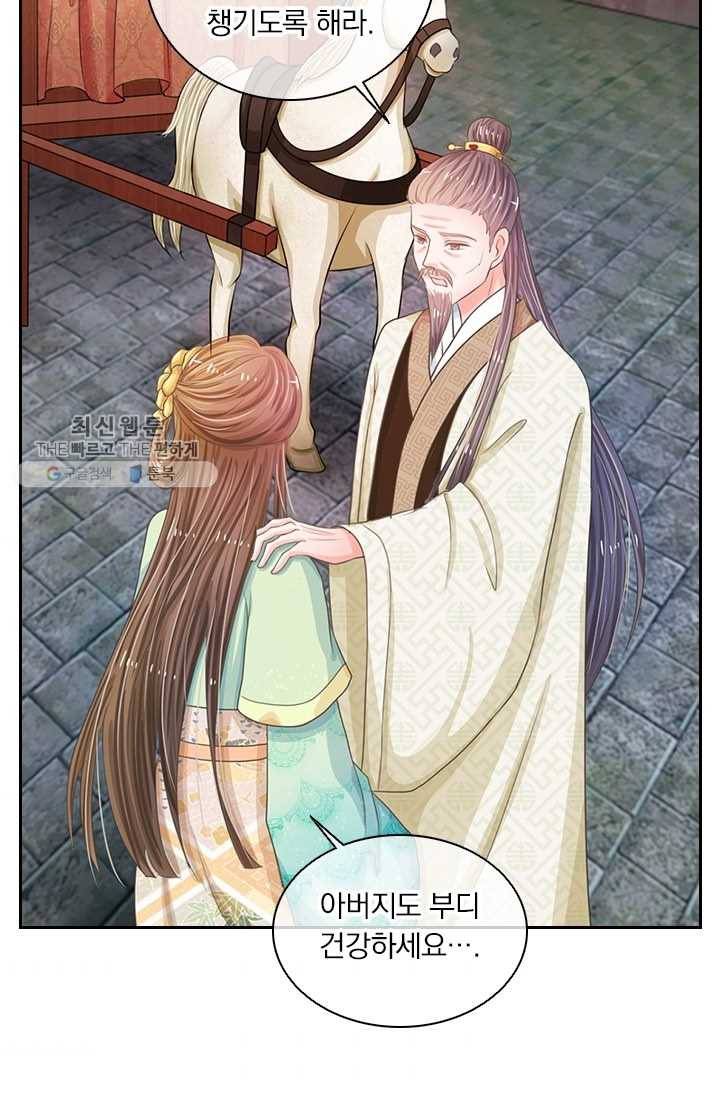 황후 시뮬레이션 7화 3