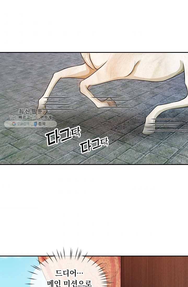 황후 시뮬레이션 7화 4