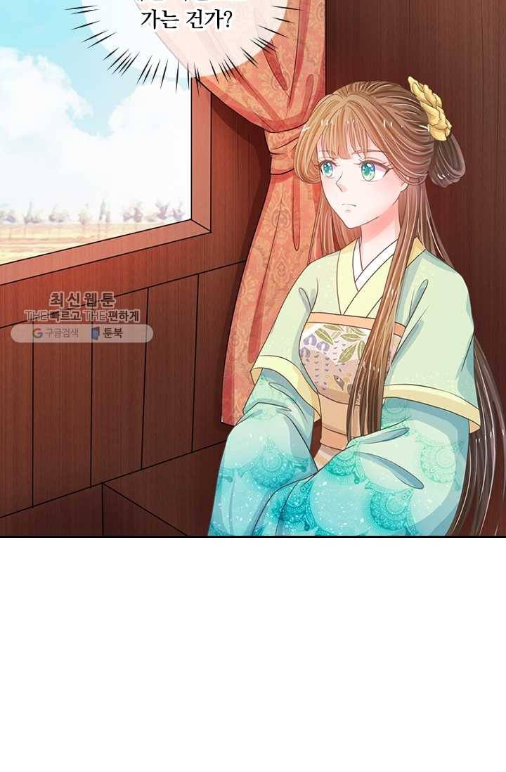황후 시뮬레이션 7화 5