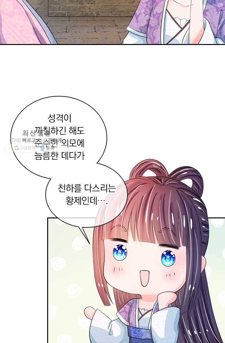 황후 시뮬레이션 17화 2