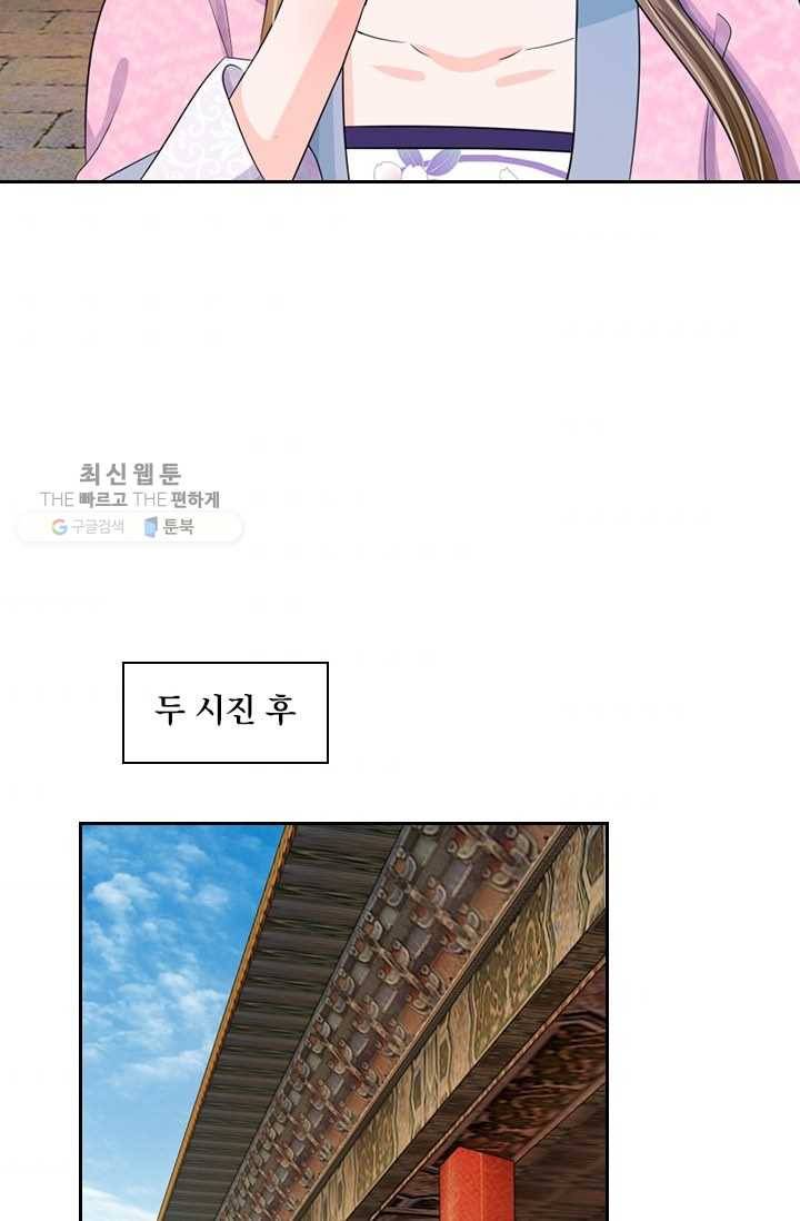 황후 시뮬레이션 17화 4