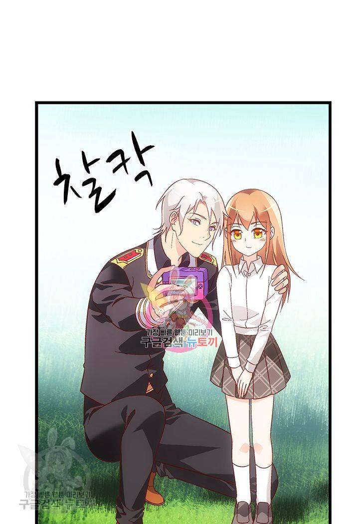 엽기적인 아내 101화 1