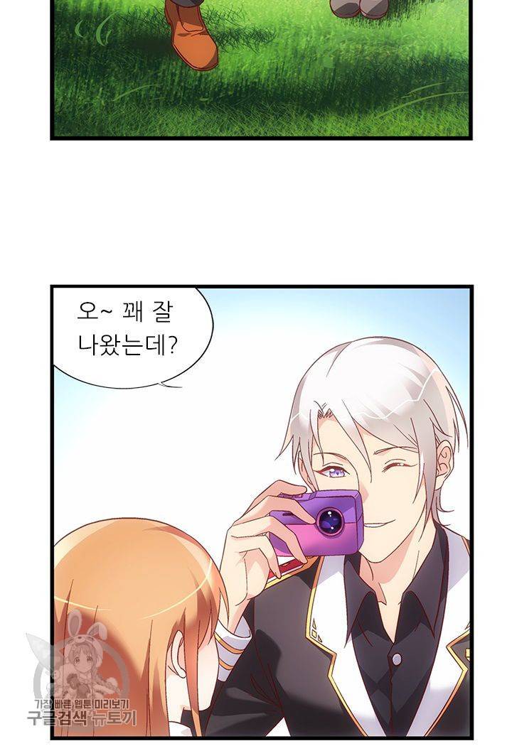 엽기적인 아내 101화 2