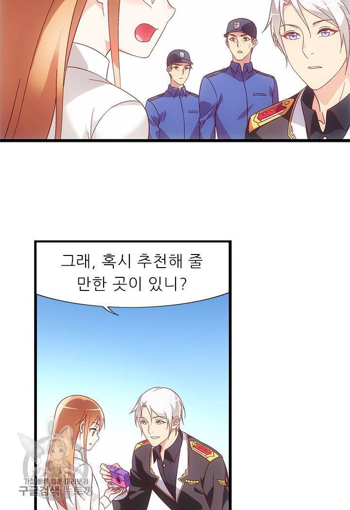 엽기적인 아내 101화 5
