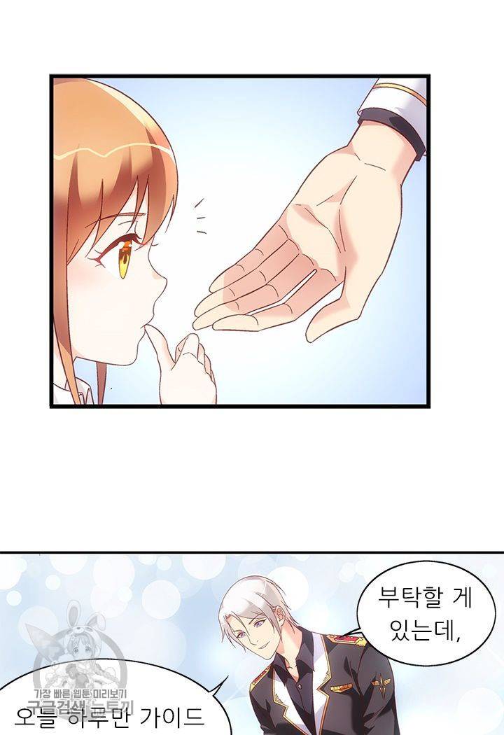 엽기적인 아내 101화 9