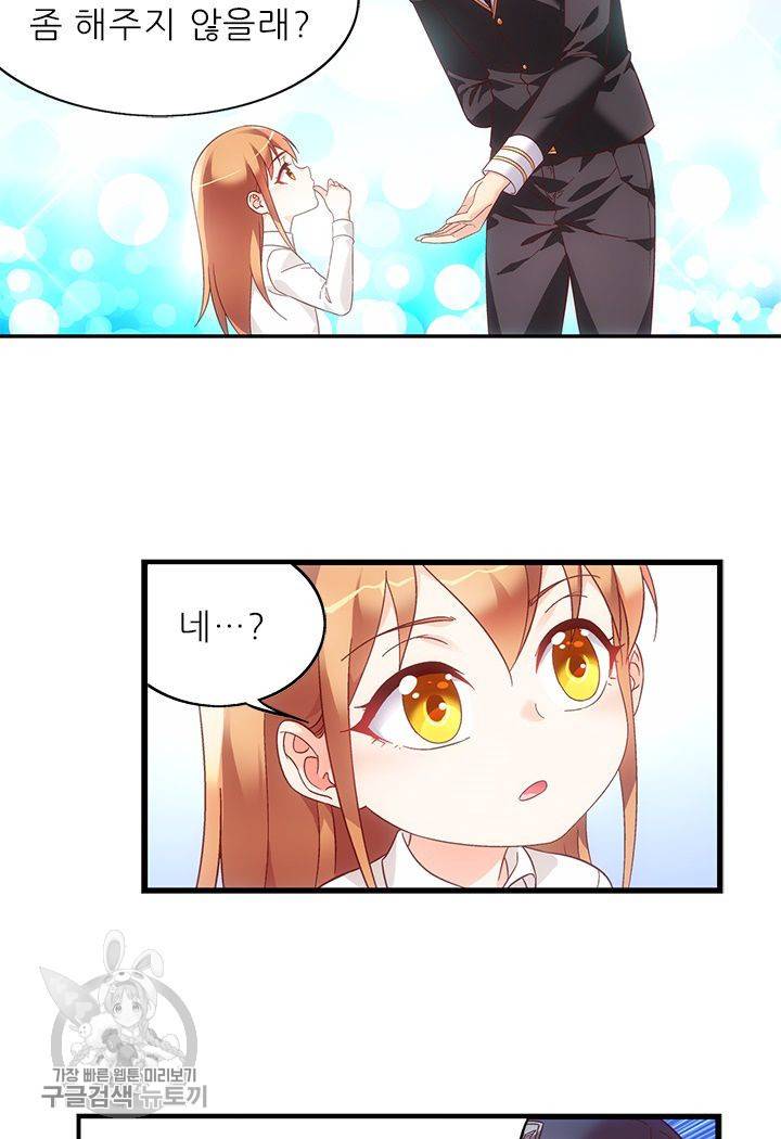 엽기적인 아내 101화 10