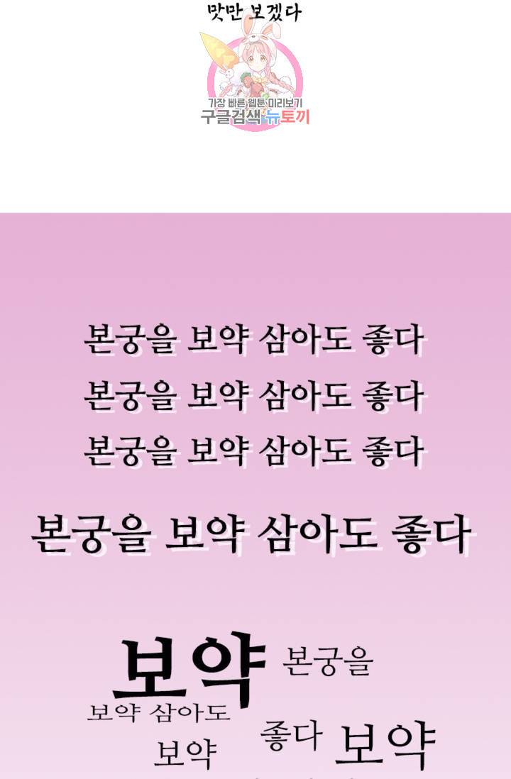태자 전하, 한입만요 제34화 맛만 보겠다 2