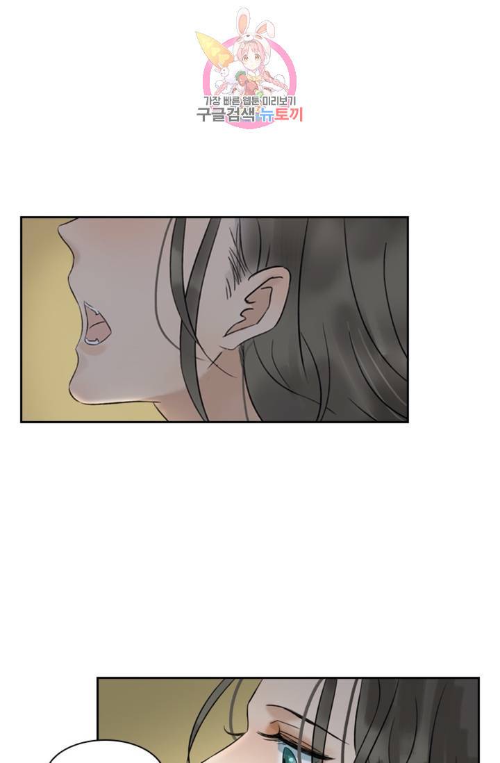 태자 전하, 한입만요 제34화 맛만 보겠다 5