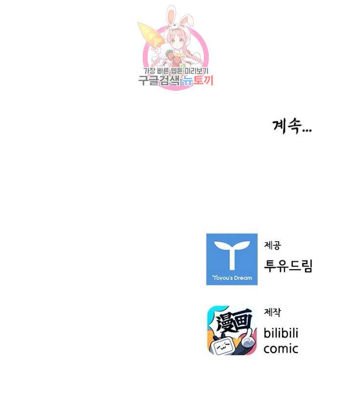 태자 전하, 한입만요 제34화 맛만 보겠다 25