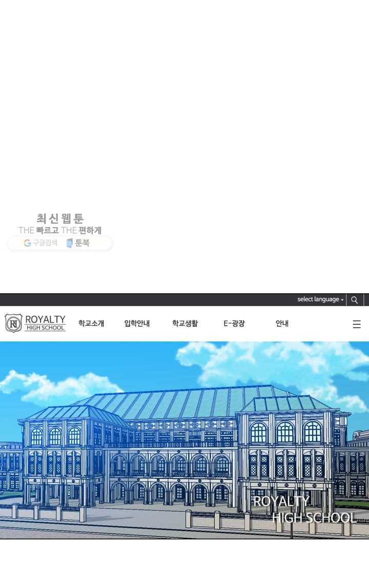 자본주의가 낳은 괴물 2화 1