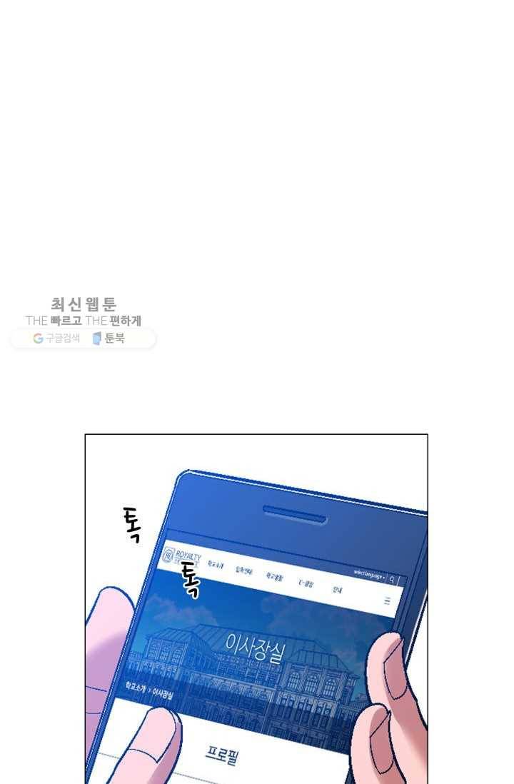 자본주의가 낳은 괴물 2화 2