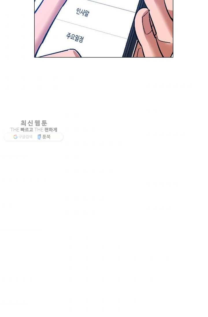 자본주의가 낳은 괴물 2화 3