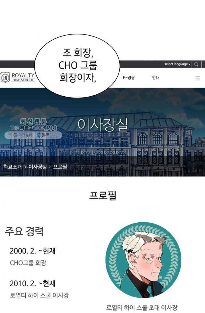 자본주의가 낳은 괴물 2화 4