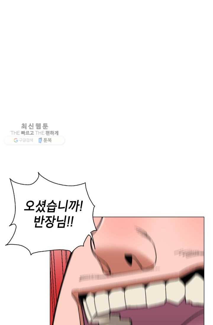 자본주의가 낳은 괴물 2화 8