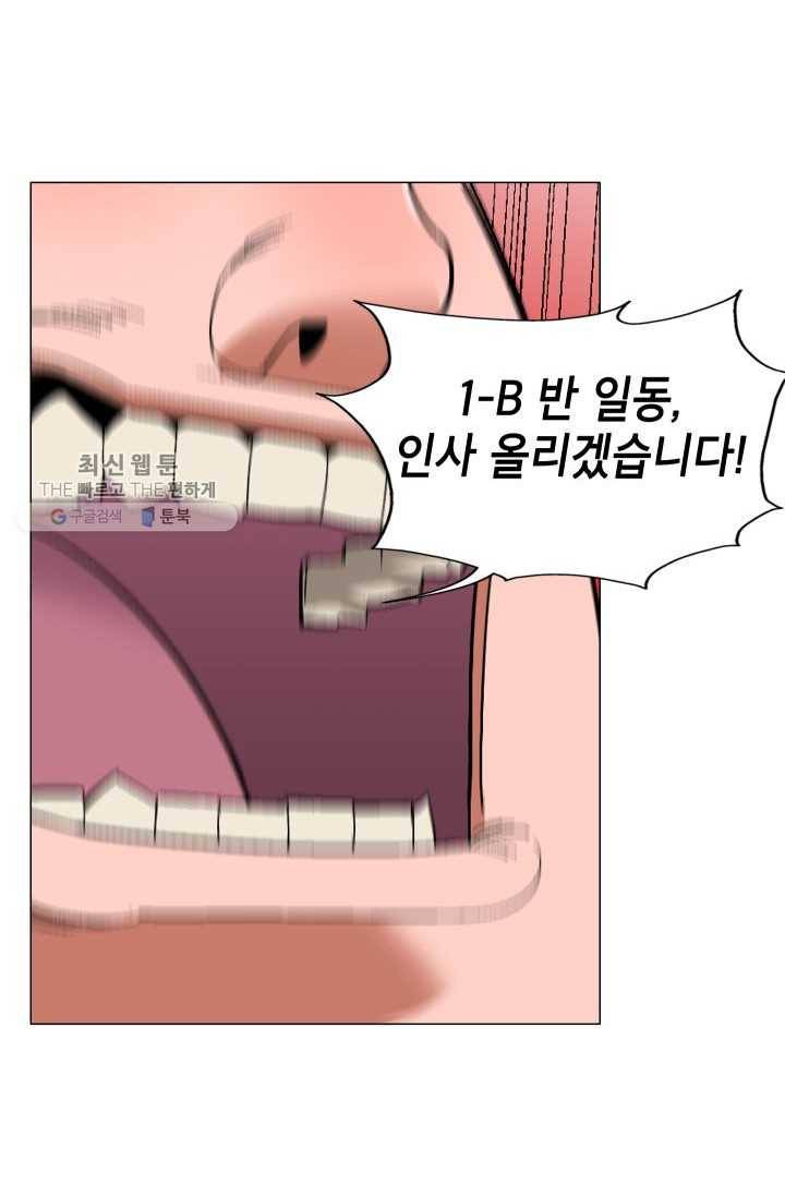 자본주의가 낳은 괴물 2화 10