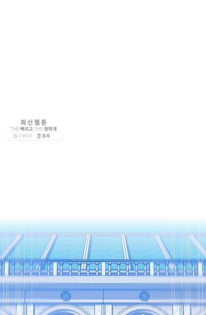 자본주의가 낳은 괴물 2화 11