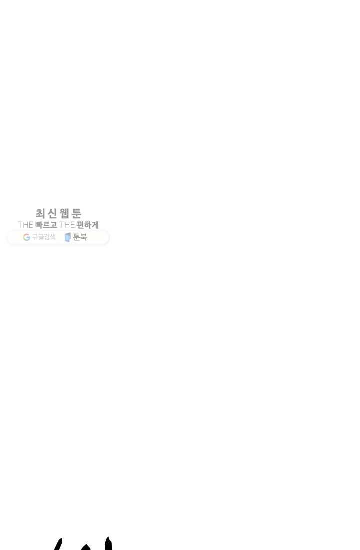 자본주의가 낳은 괴물 2화 13