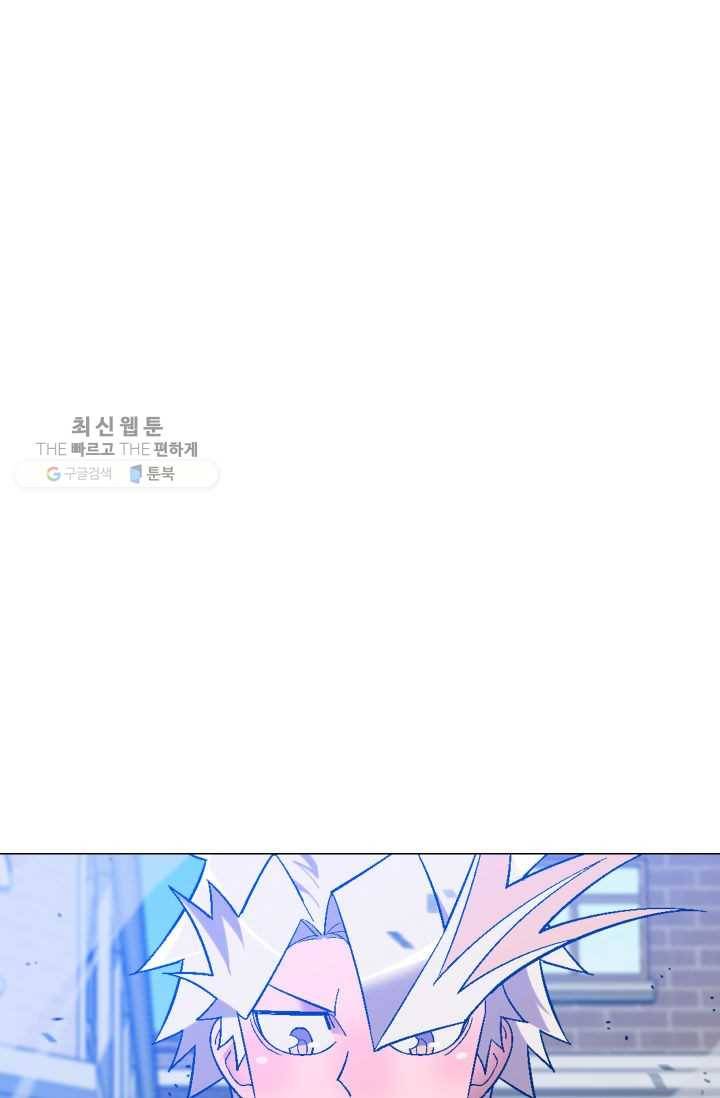 자본주의가 낳은 괴물 2화 19