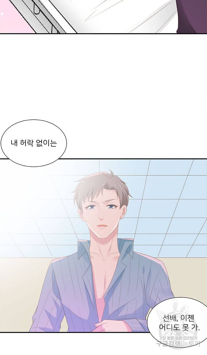 1일 N스킨십 7화 2