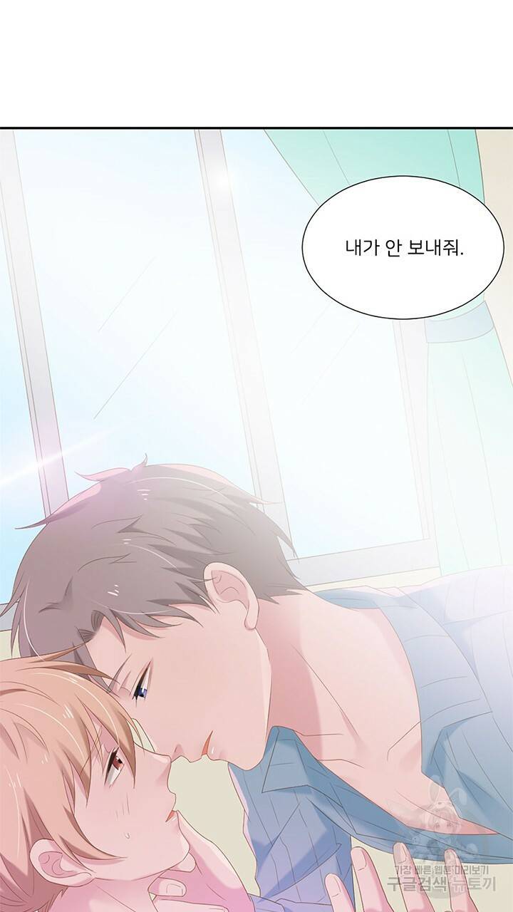 1일 N스킨십 7화 3