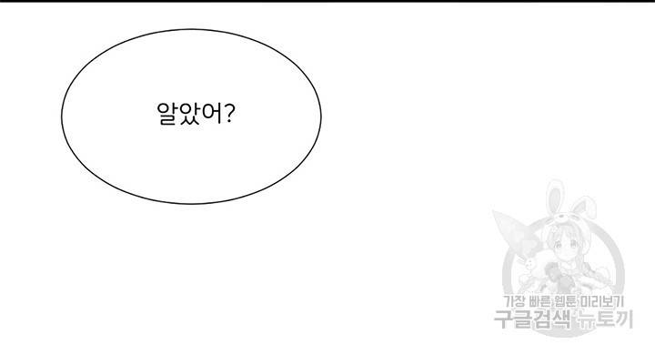 1일 N스킨십 7화 5