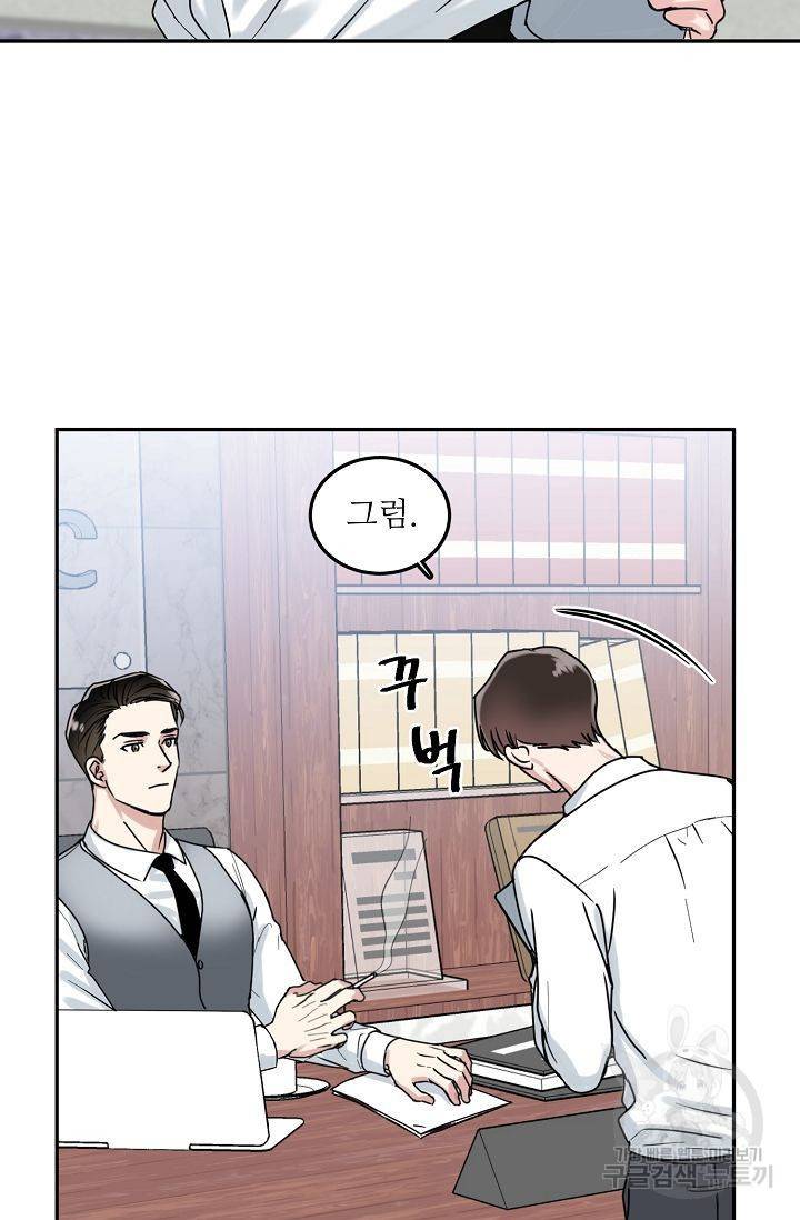 세이프 파트너 1화 8