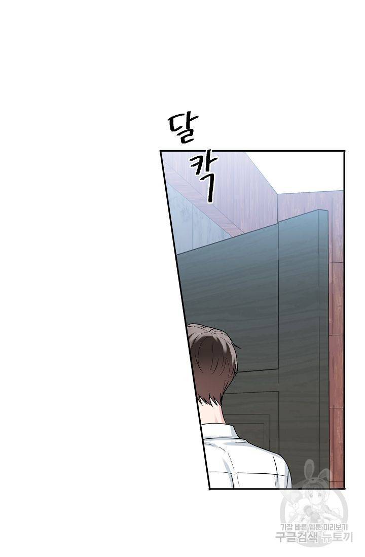 세이프 파트너 1화 16