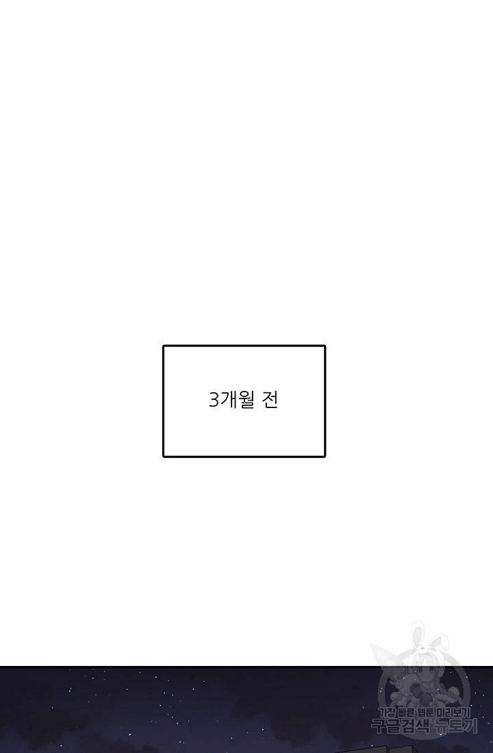 세이프 파트너 1화 22