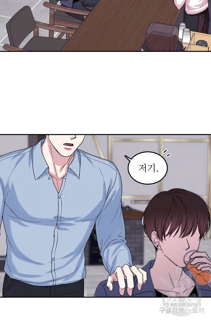 세이프 파트너 1화 24