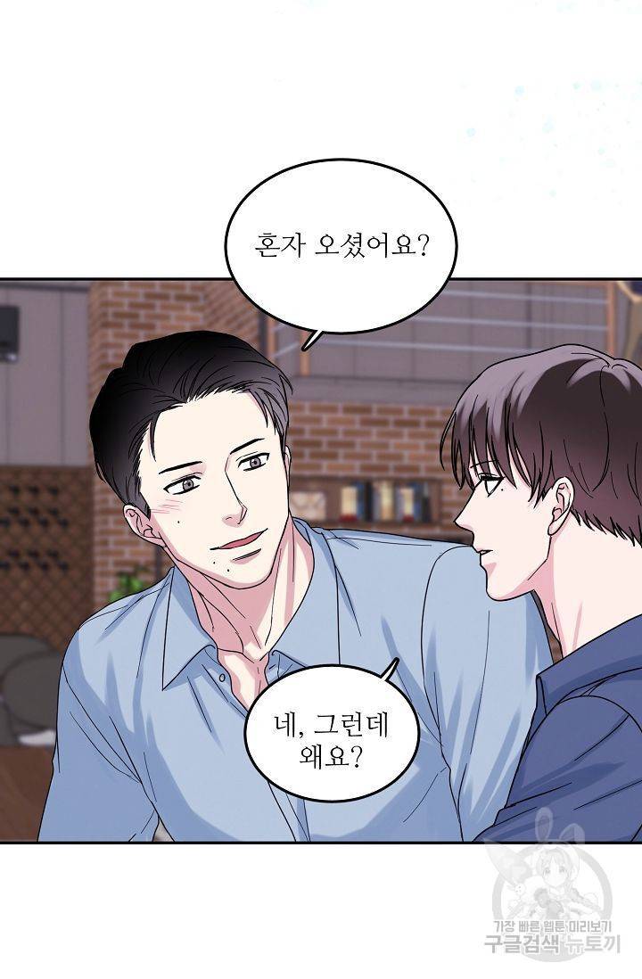 세이프 파트너 1화 26