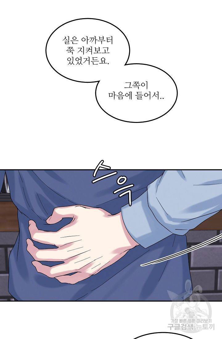 세이프 파트너 1화 27