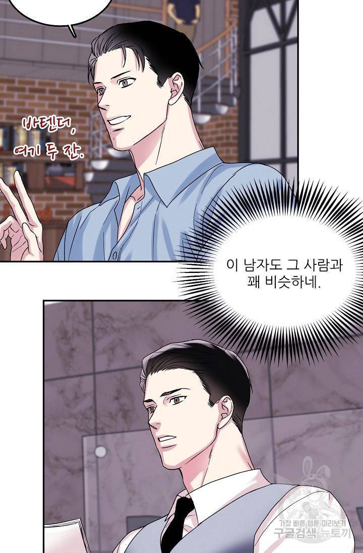 세이프 파트너 1화 30