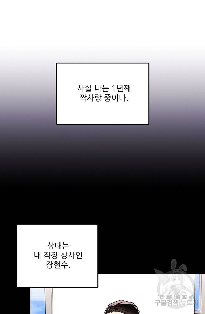 세이프 파트너 1화 32