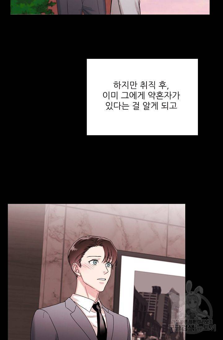 세이프 파트너 1화 36