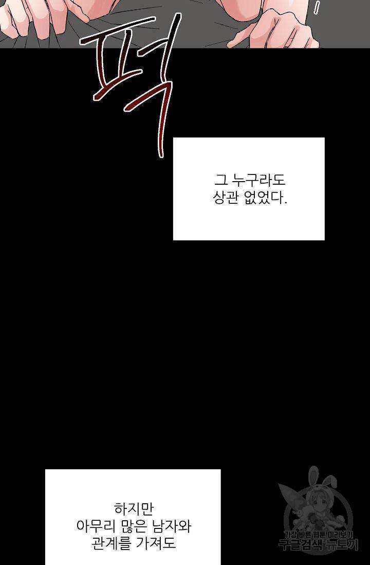 세이프 파트너 1화 45