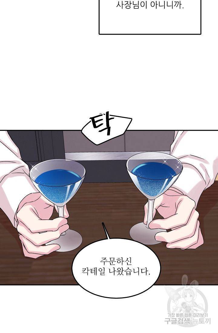 세이프 파트너 1화 49