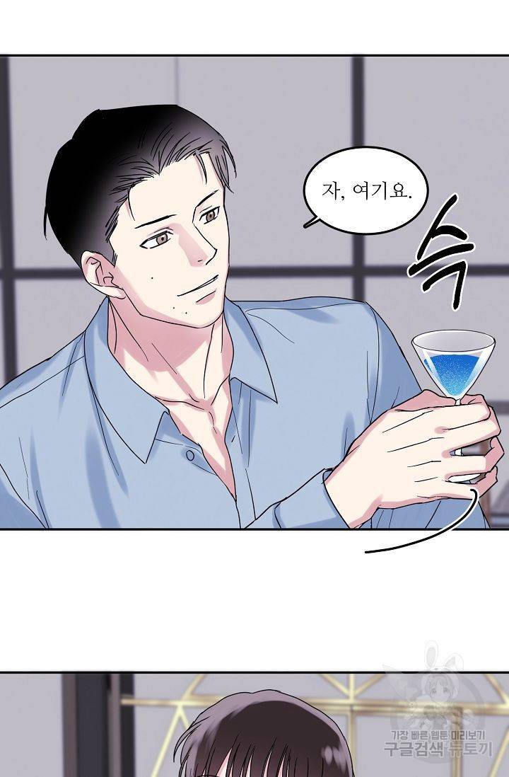 세이프 파트너 1화 50