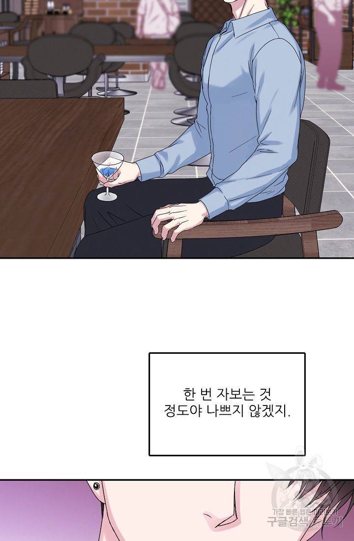 세이프 파트너 1화 57