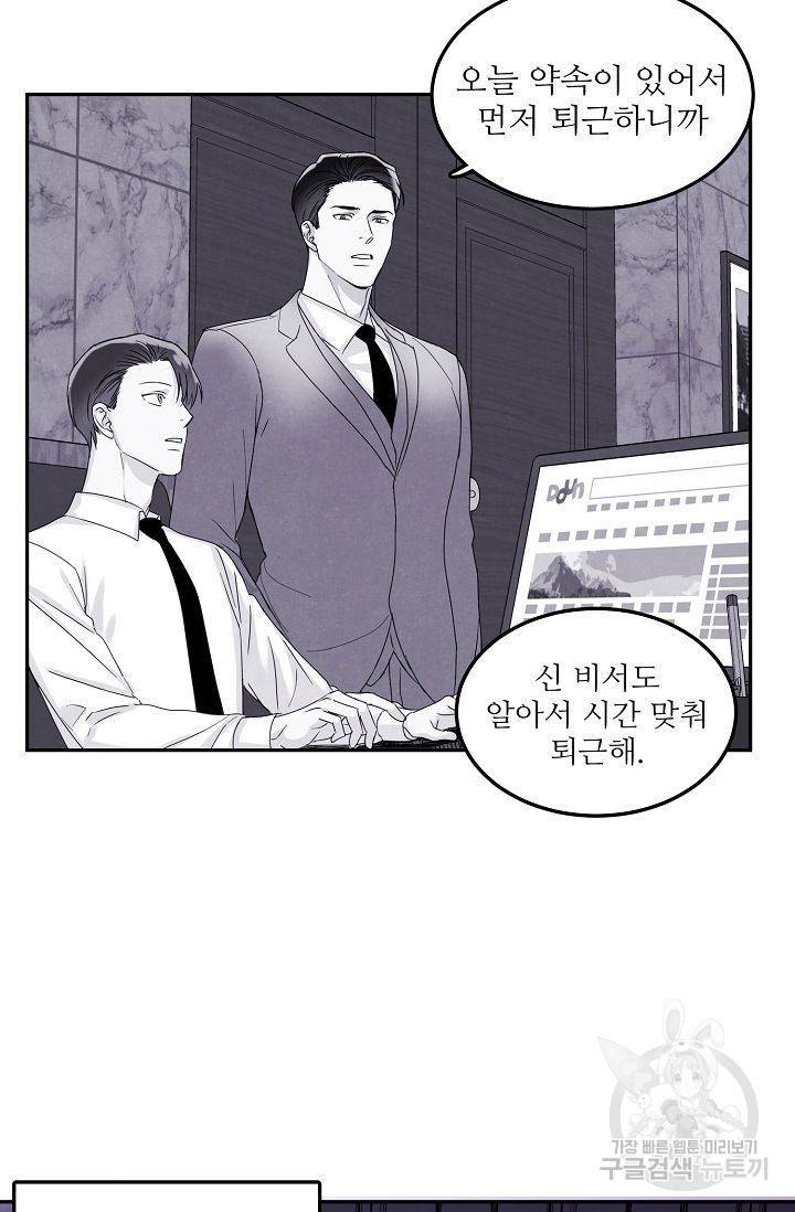 세이프 파트너 1화 65