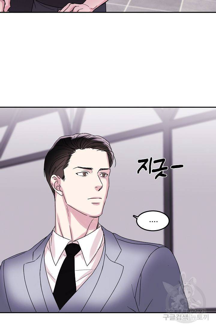 세이프 파트너 1화 70
